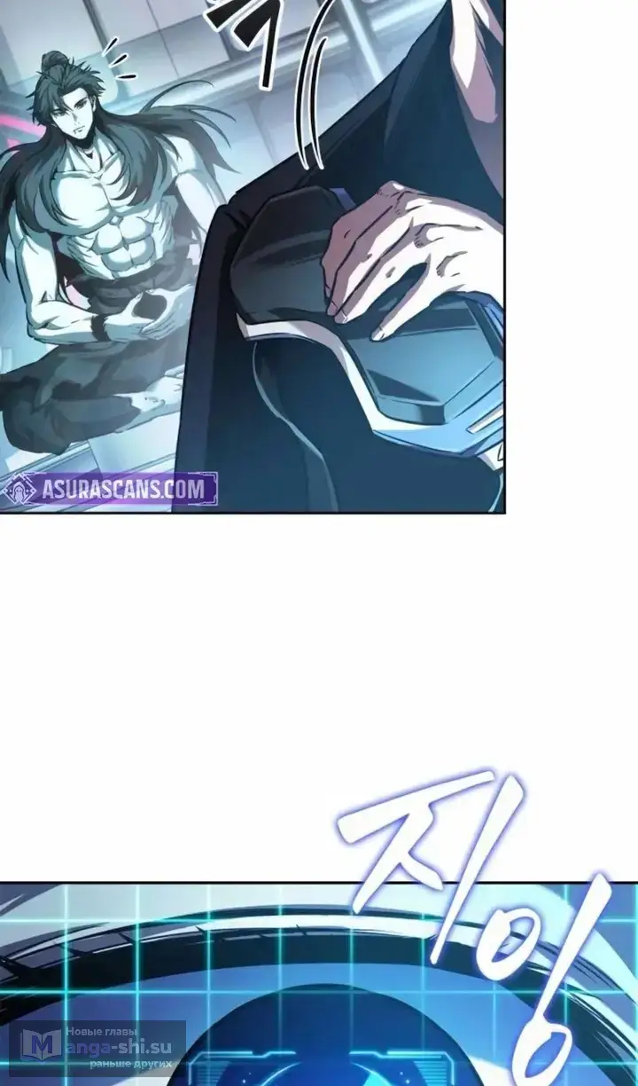 Страница 25 главы 262 манги Наномашины / Nano Mashin