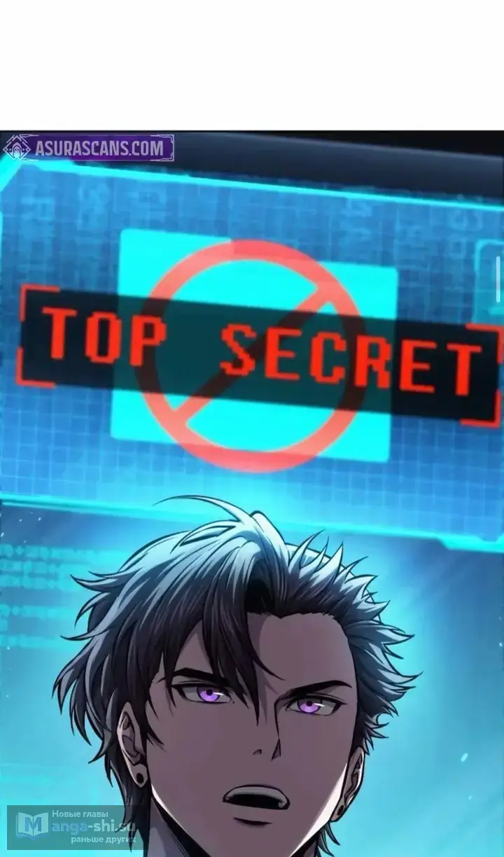 Страница 30 главы 262 манги Наномашины / Nano Mashin