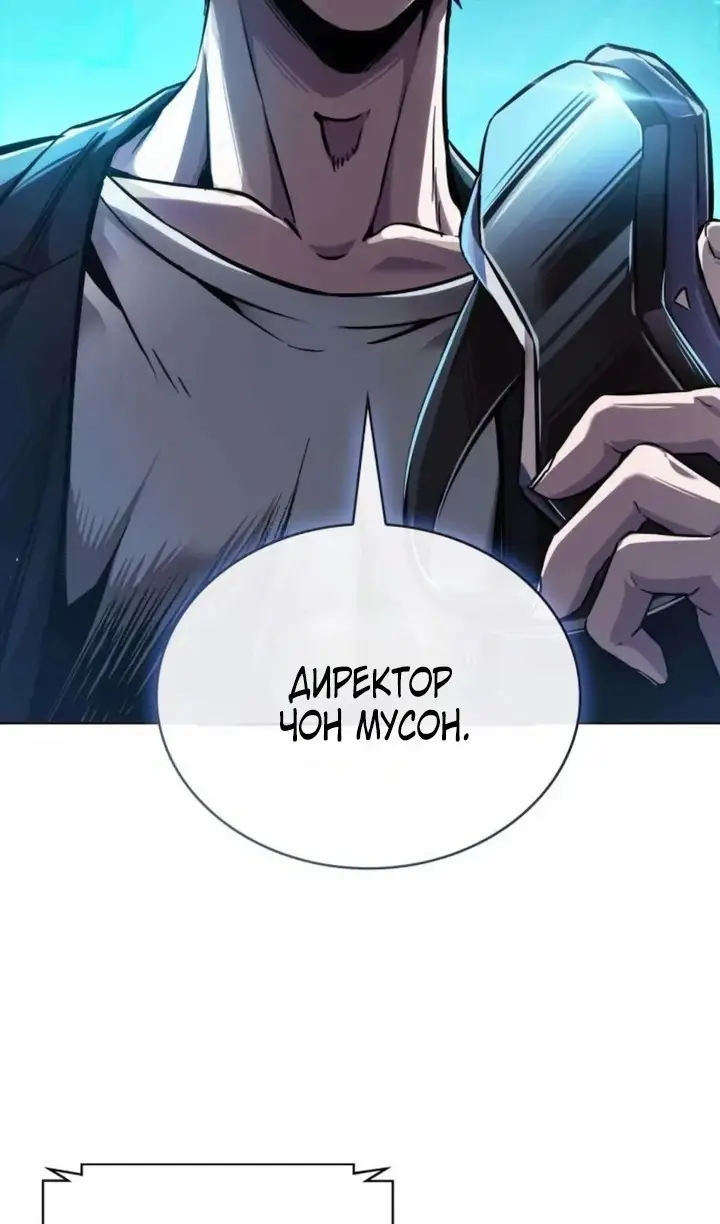 Страница 31 главы 262 манги Наномашины / Nano Mashin