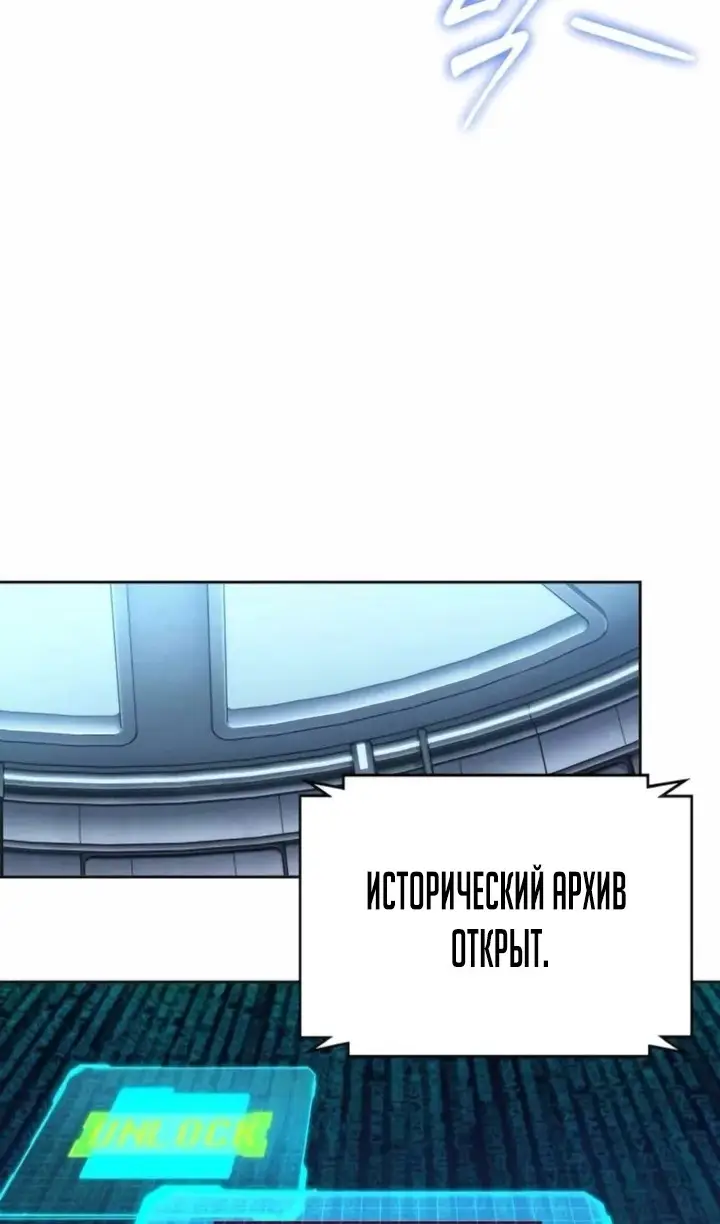 Страница 33 главы 262 манги Наномашины / Nano Mashin
