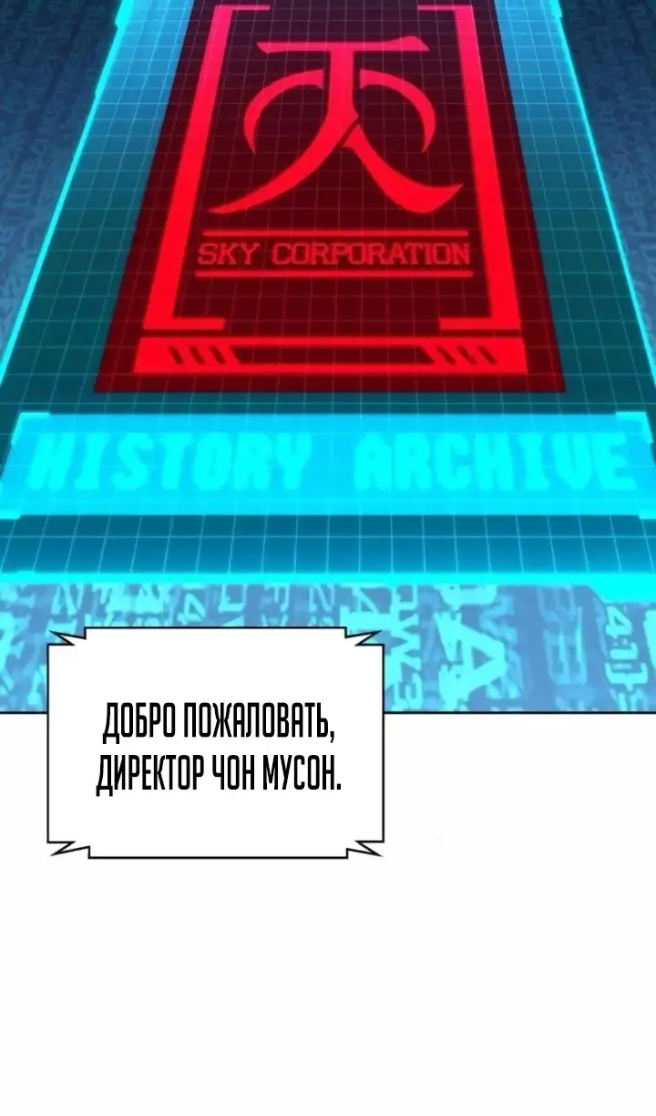 Страница 34 главы 262 манги Наномашины / Nano Mashin
