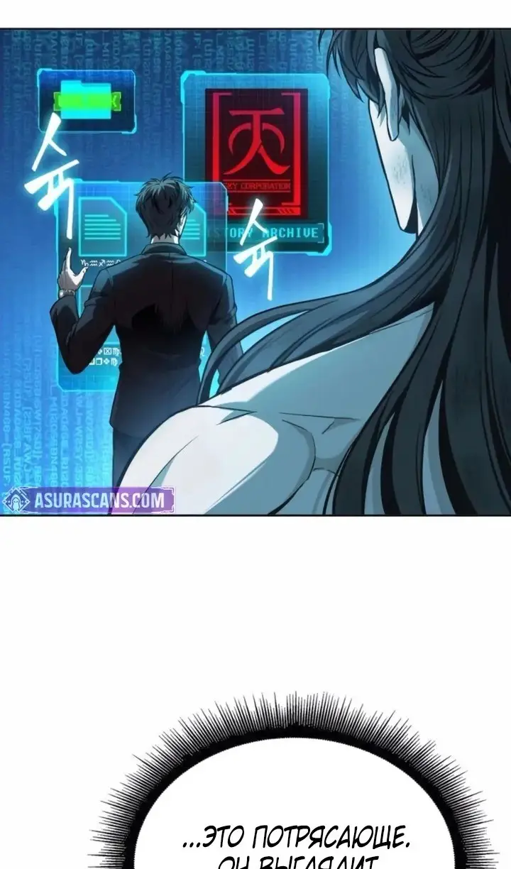 Страница 35 главы 262 манги Наномашины / Nano Mashin