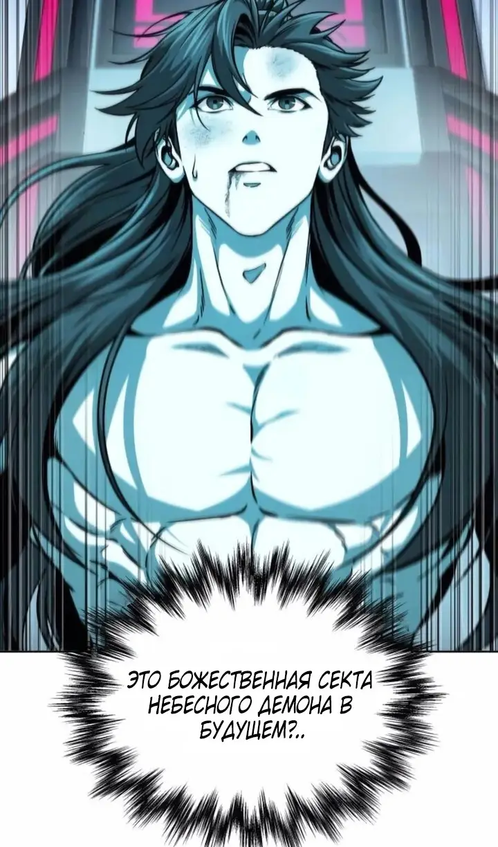 Страница 39 главы 262 манги Наномашины / Nano Mashin