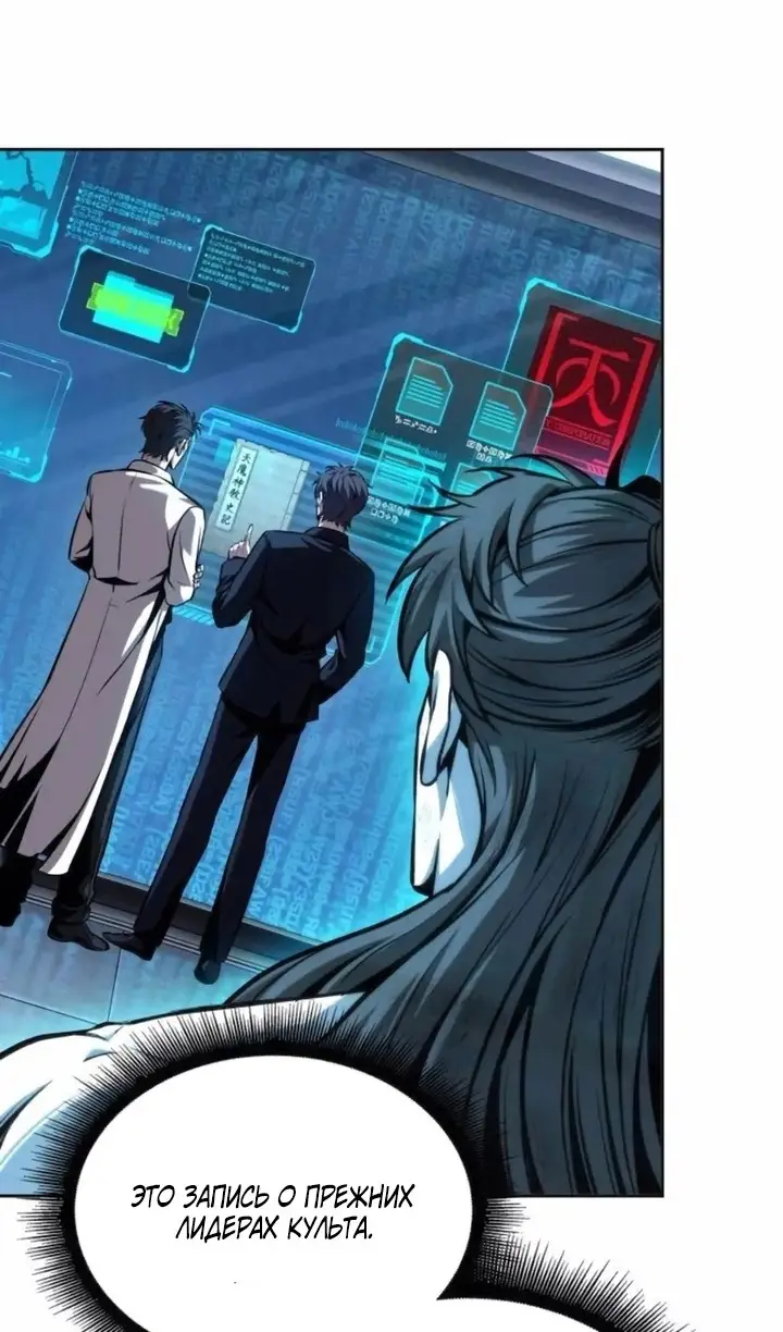 Страница 44 главы 262 манги Наномашины / Nano Mashin