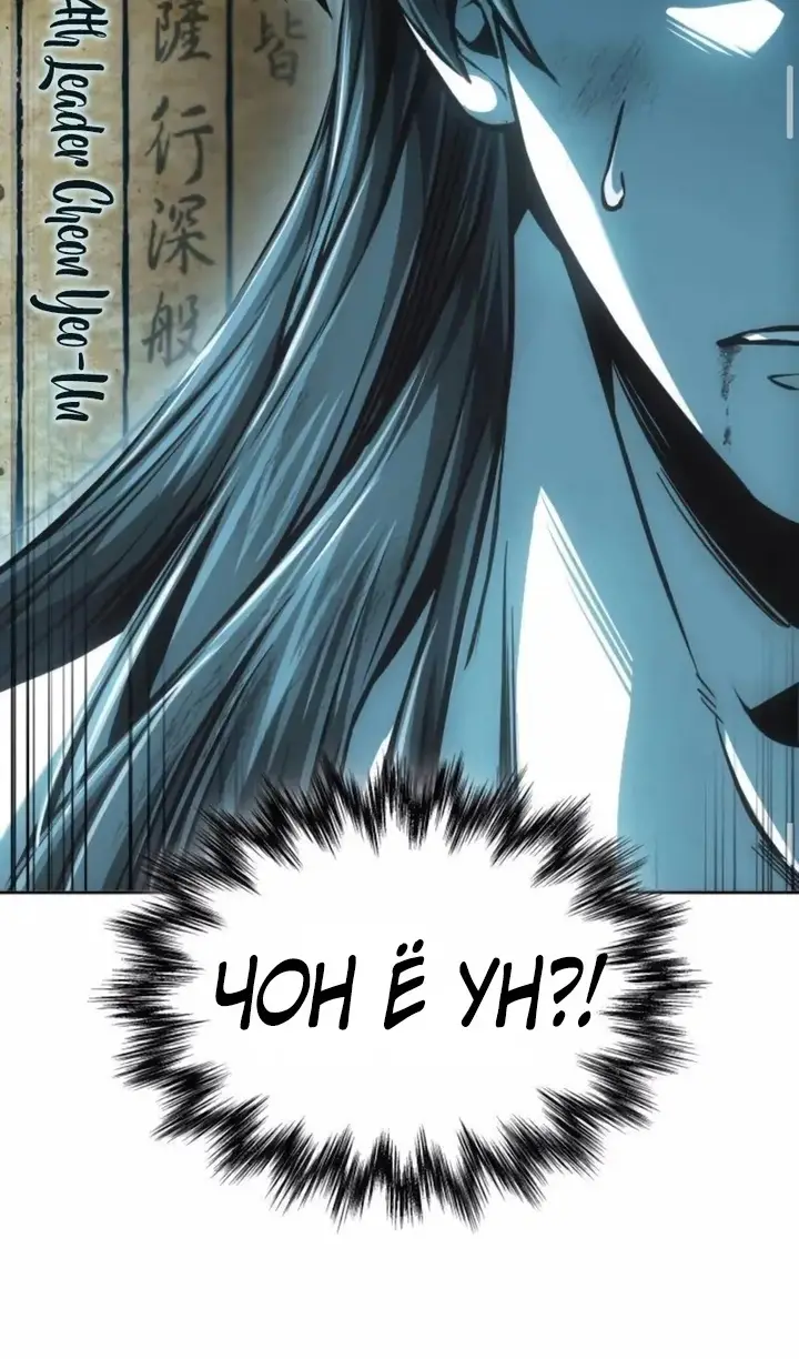 Страница 47 главы 262 манги Наномашины / Nano Mashin