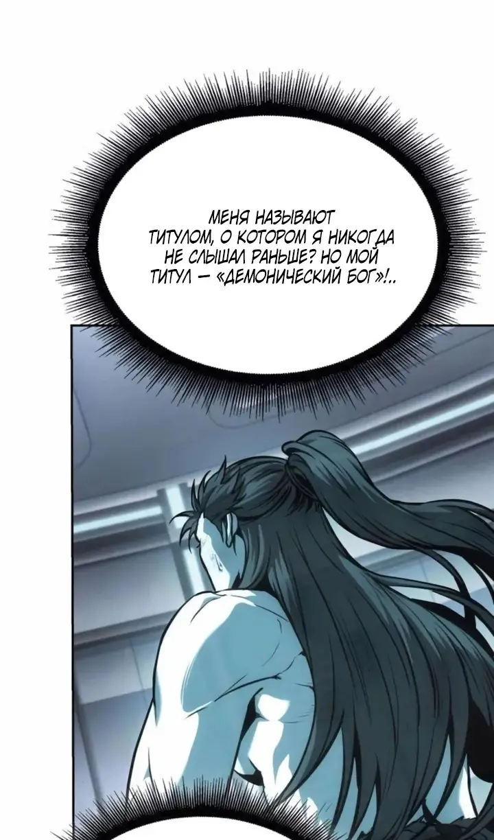 Страница 48 главы 262 манги Наномашины / Nano Mashin