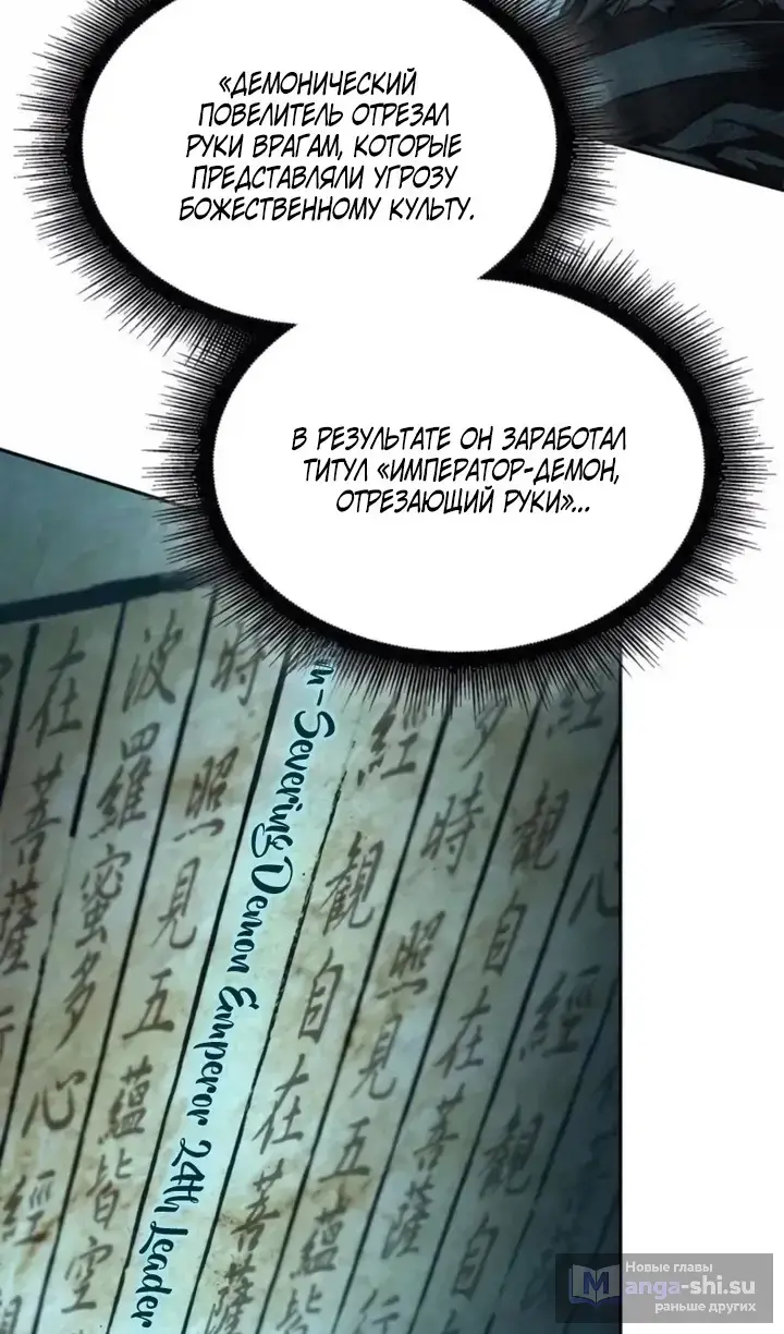 Страница 49 главы 262 манги Наномашины / Nano Mashin