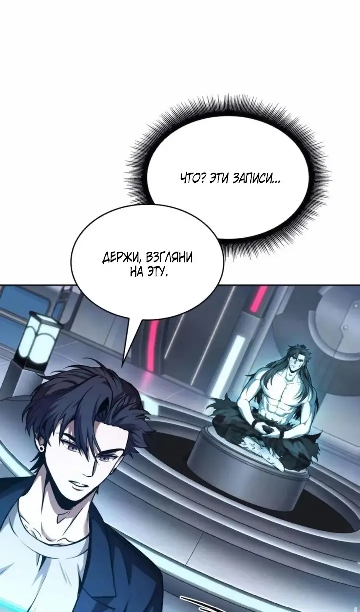 Страница 51 главы 262 манги Наномашины / Nano Mashin