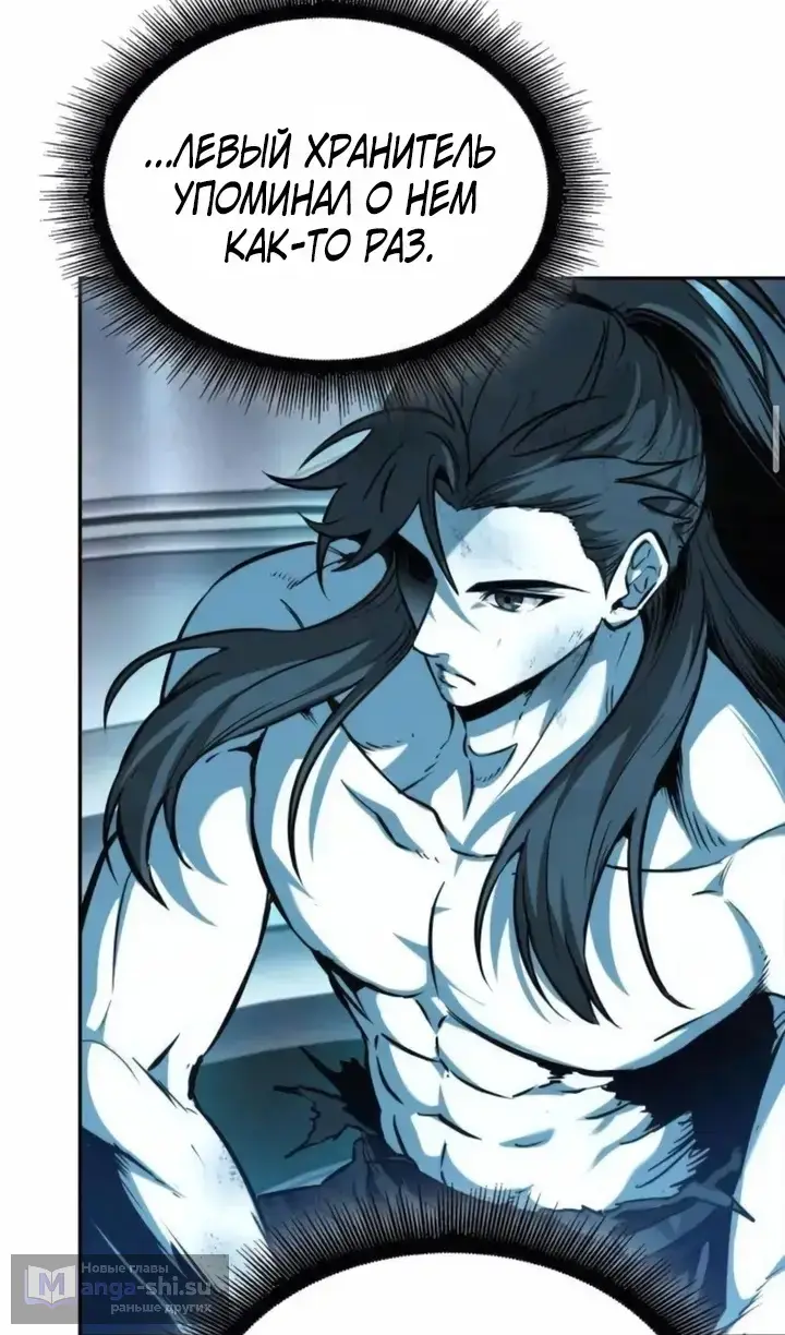 Страница 55 главы 262 манги Наномашины / Nano Mashin