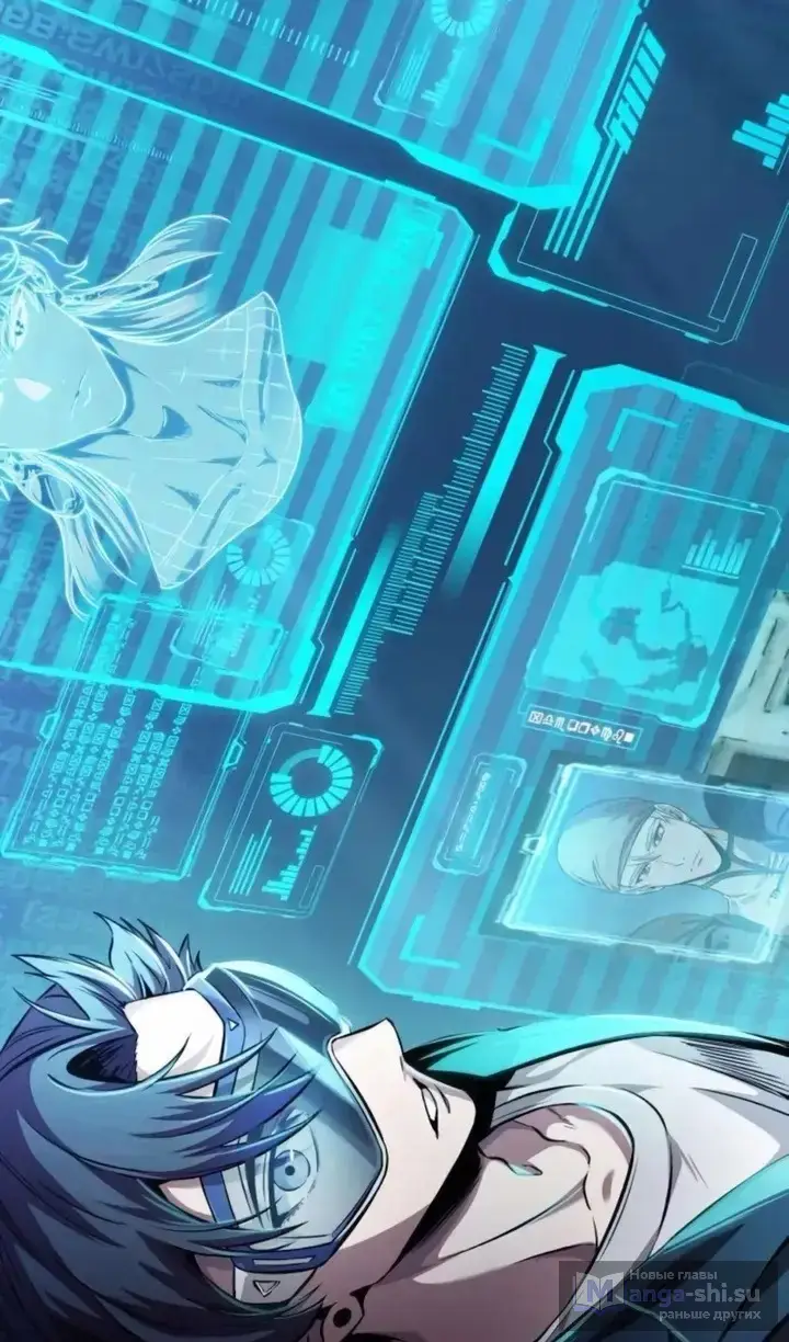 Страница 6 главы 262 манги Наномашины / Nano Mashin