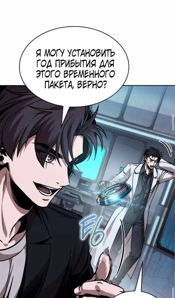 Страница 69 главы 262 манги Наномашины / Nano Mashin