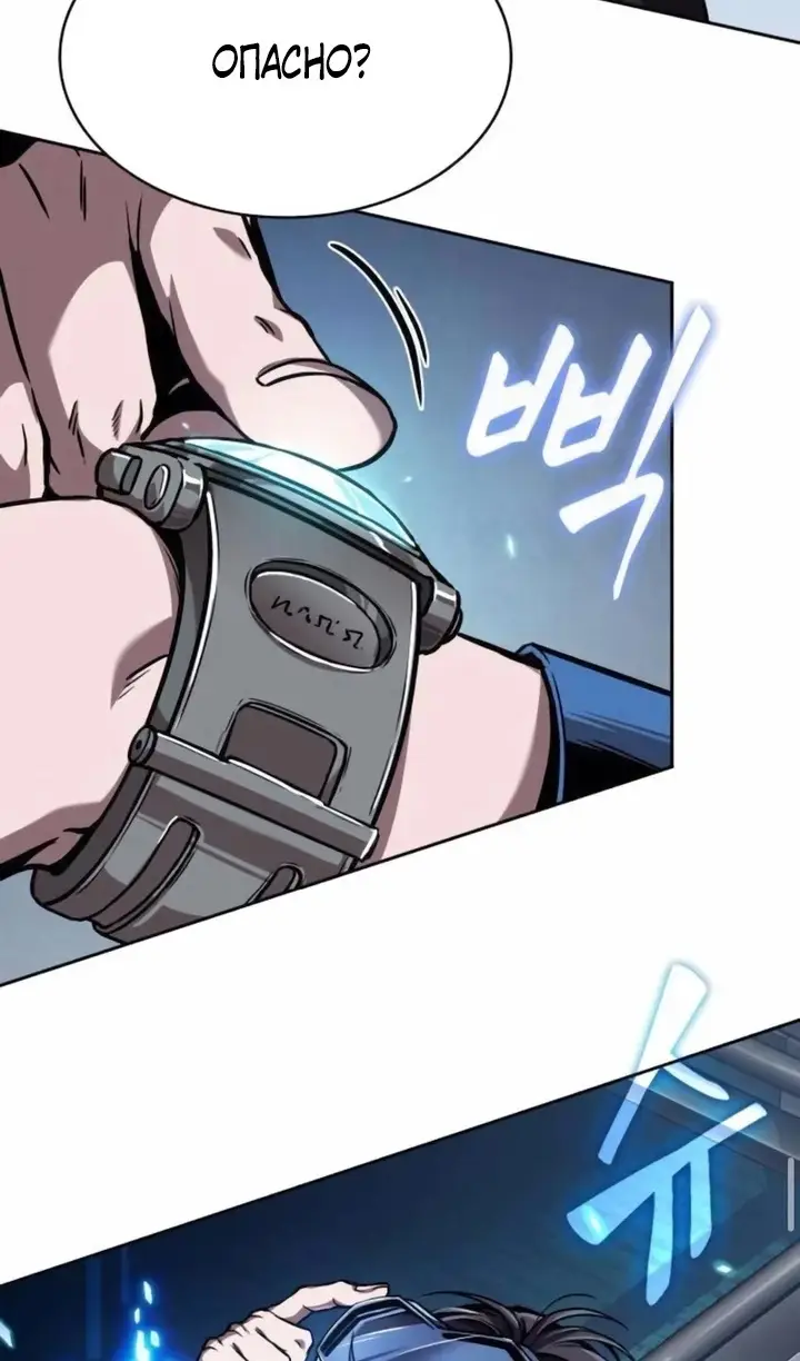 Страница 72 главы 262 манги Наномашины / Nano Mashin