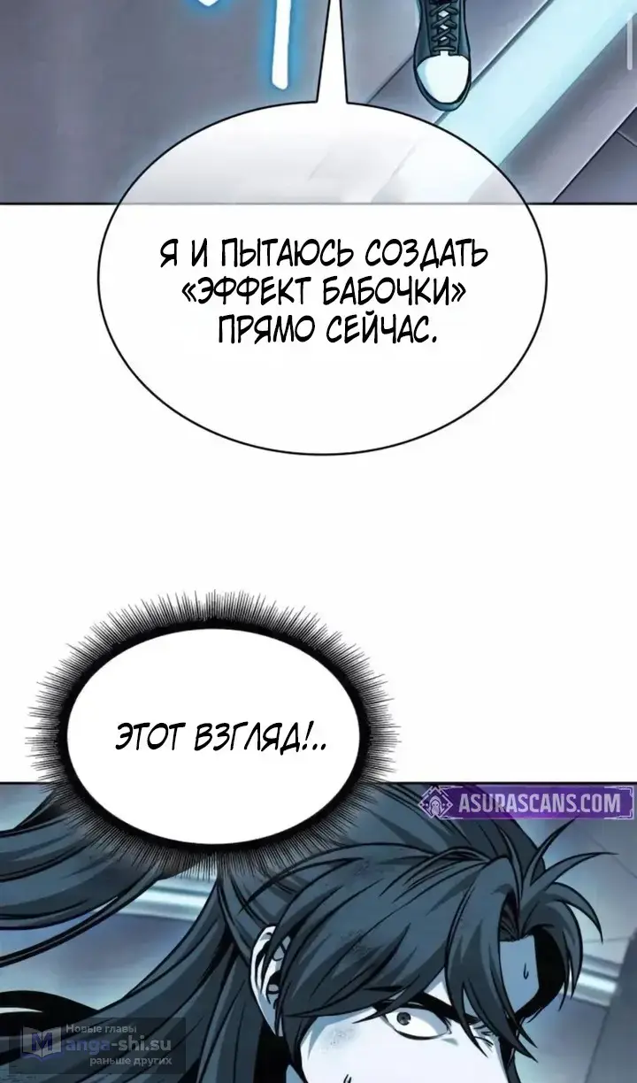 Страница 74 главы 262 манги Наномашины / Nano Mashin