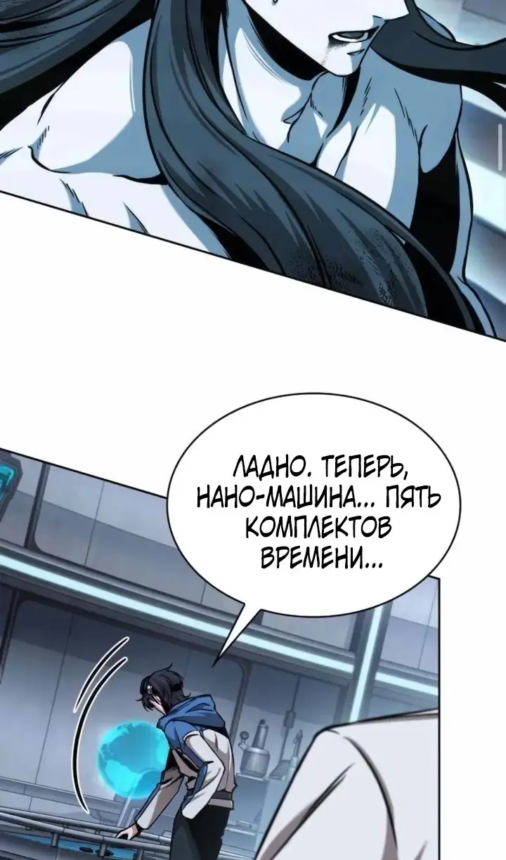 Страница 75 главы 262 манги Наномашины / Nano Mashin