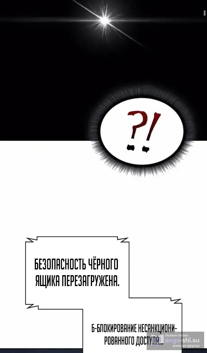 Страница 79 главы 262 манги Наномашины / Nano Mashin