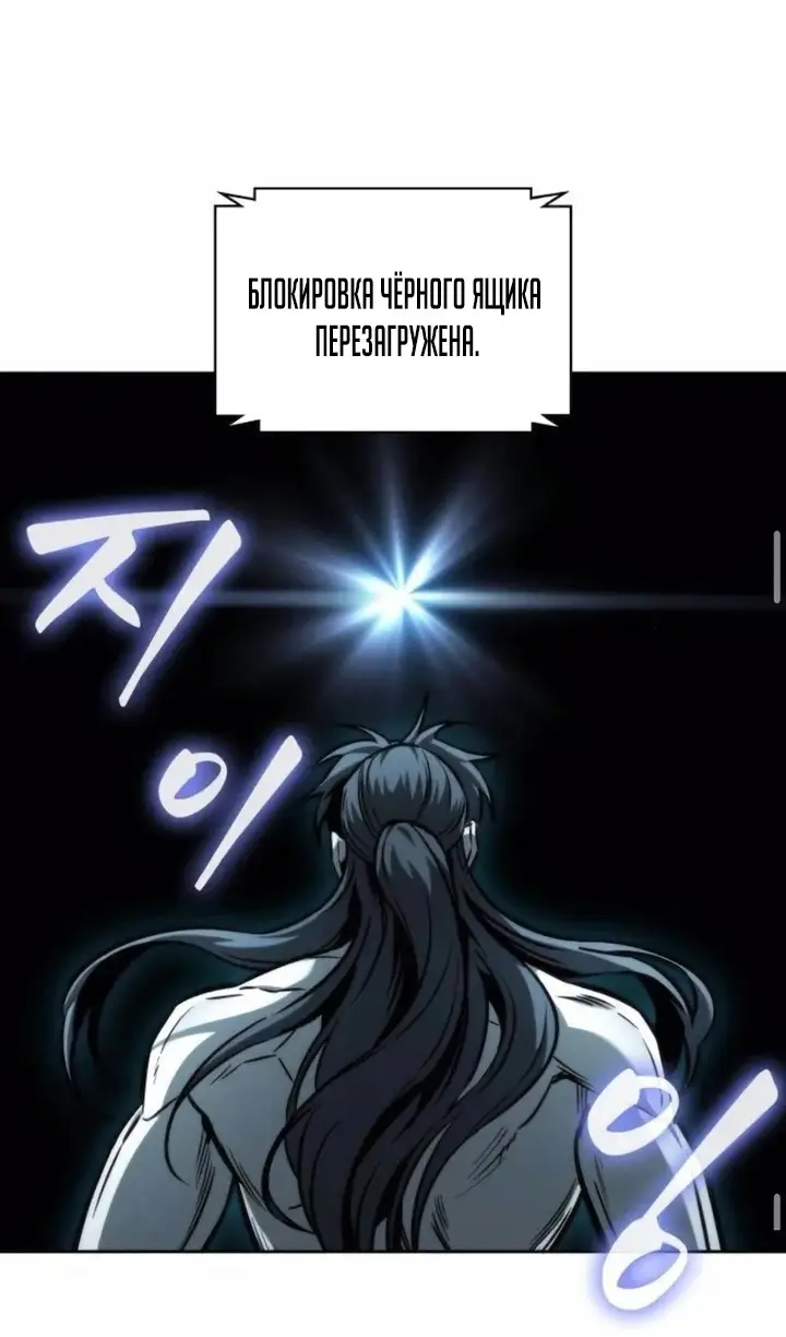Страница 82 главы 262 манги Наномашины / Nano Mashin