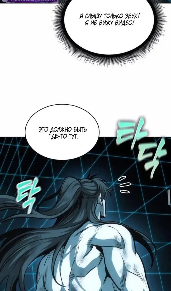 Страница 85 главы 262 манги Наномашины / Nano Mashin