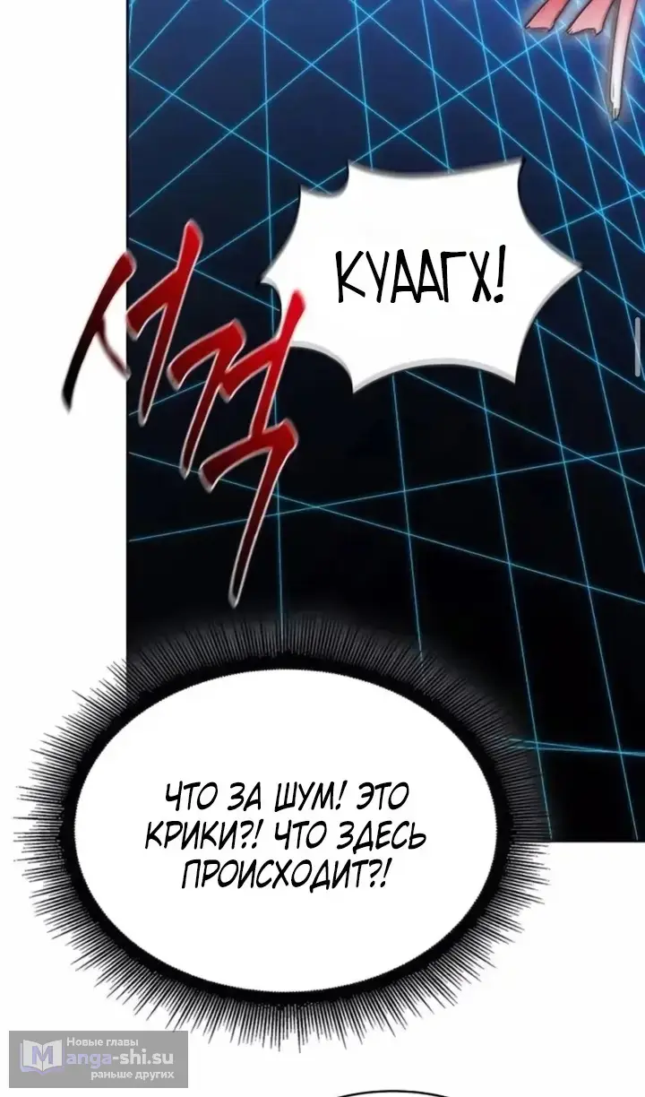 Страница 88 главы 262 манги Наномашины / Nano Mashin
