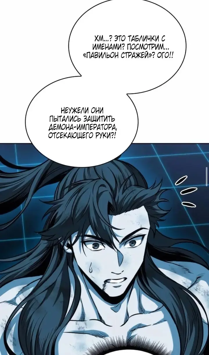 Страница 89 главы 262 манги Наномашины / Nano Mashin