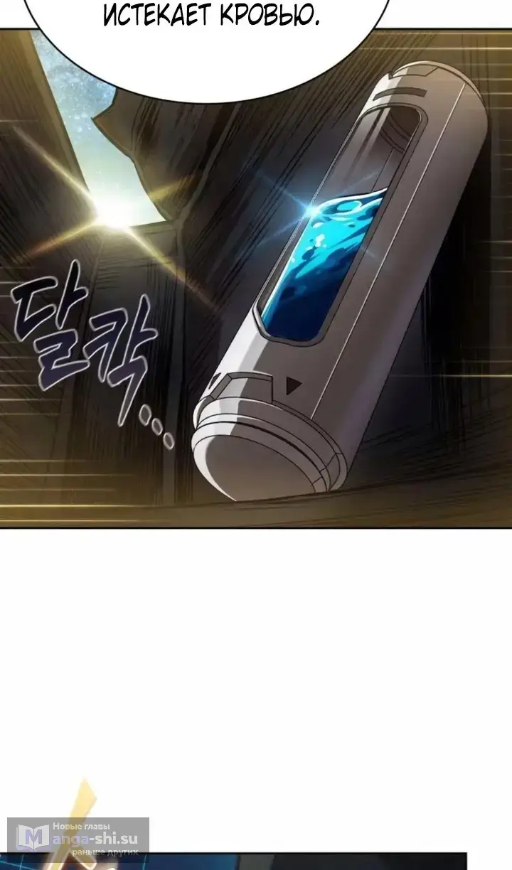 Страница 97 главы 262 манги Наномашины / Nano Mashin