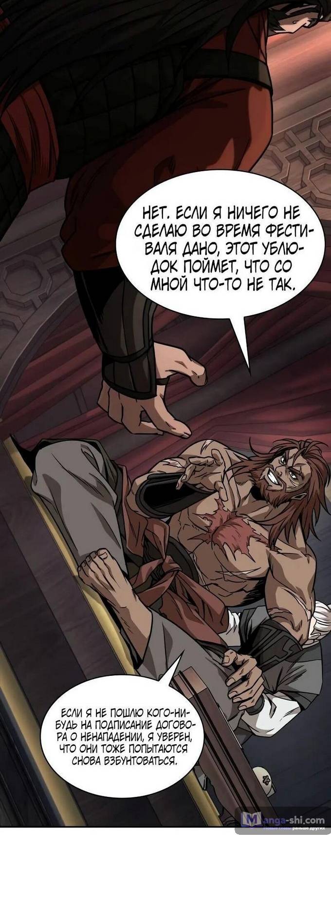 Страница 15 главы 227 манги Наномашины / Nano Mashin