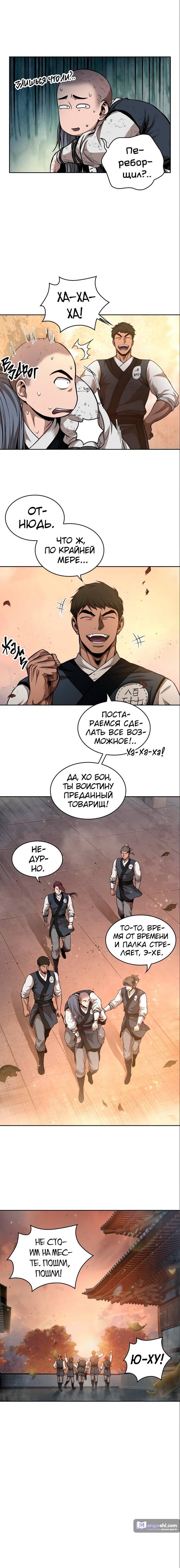 Страница 12 главы 49 манги Наномашины / Nano Mashin