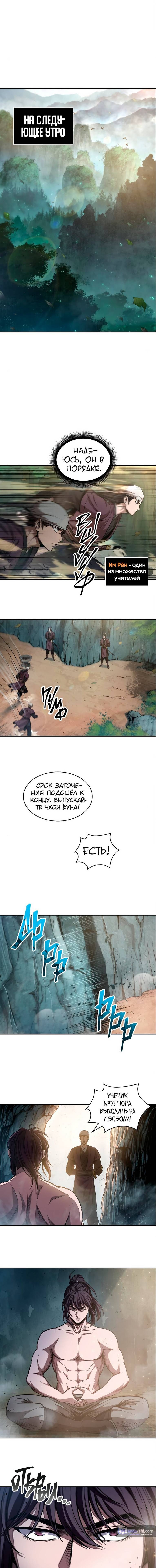 Страница 13 главы 49 манги Наномашины / Nano Mashin