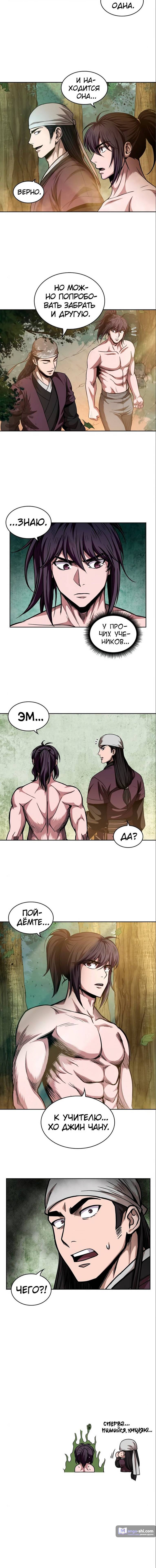 Страница 16 главы 49 манги Наномашины / Nano Mashin