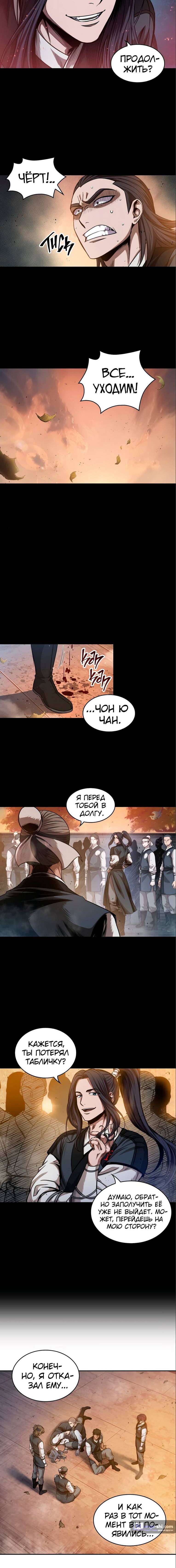 Страница 8 главы 49 манги Наномашины / Nano Mashin