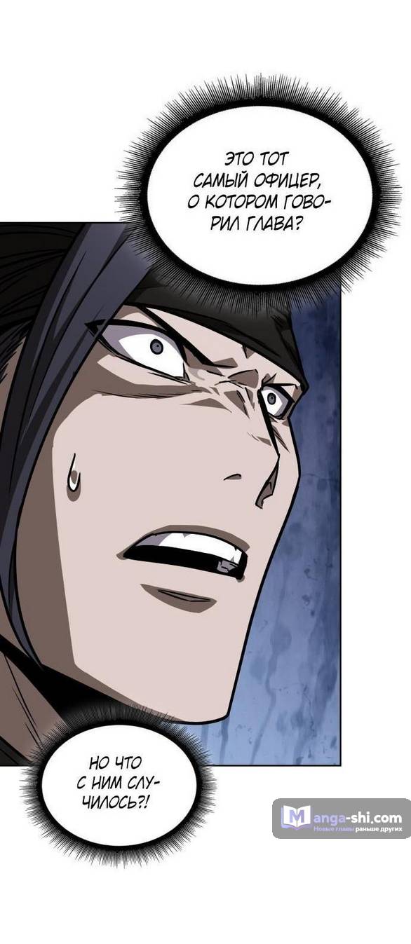 Страница 12 главы 232 манги Наномашины / Nano Mashin