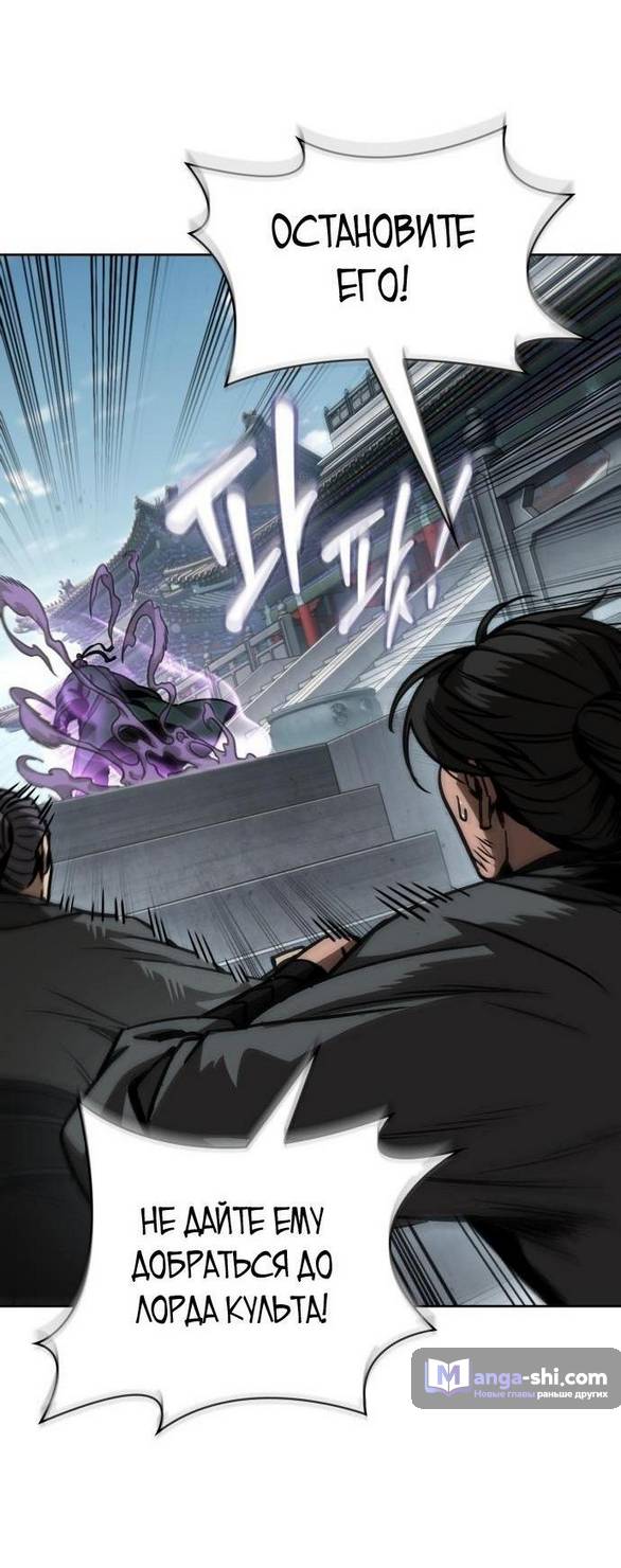 Страница 13 главы 232 манги Наномашины / Nano Mashin