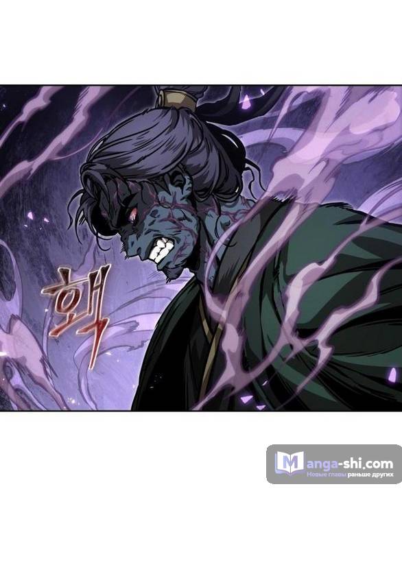 Страница 14 главы 232 манги Наномашины / Nano Mashin