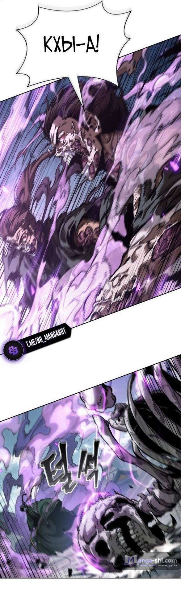 Страница 16 главы 232 манги Наномашины / Nano Mashin