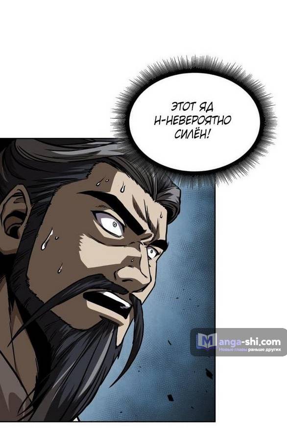 Страница 17 главы 232 манги Наномашины / Nano Mashin