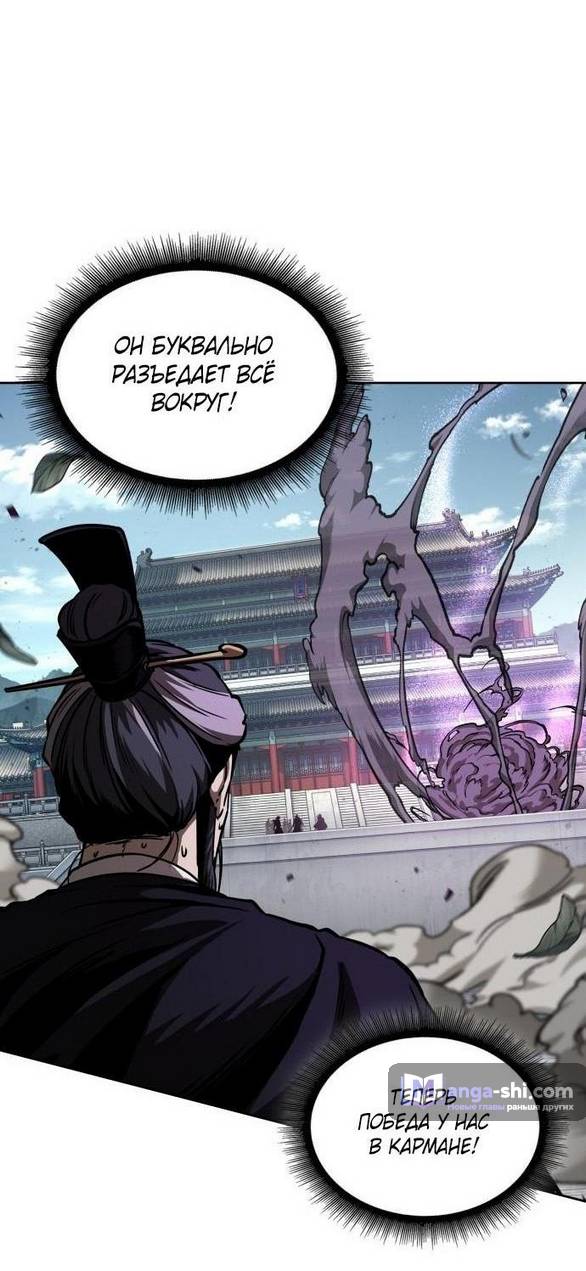 Страница 18 главы 232 манги Наномашины / Nano Mashin