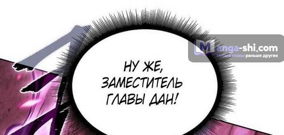 Страница 19 главы 232 манги Наномашины / Nano Mashin