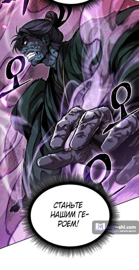 Страница 20 главы 232 манги Наномашины / Nano Mashin