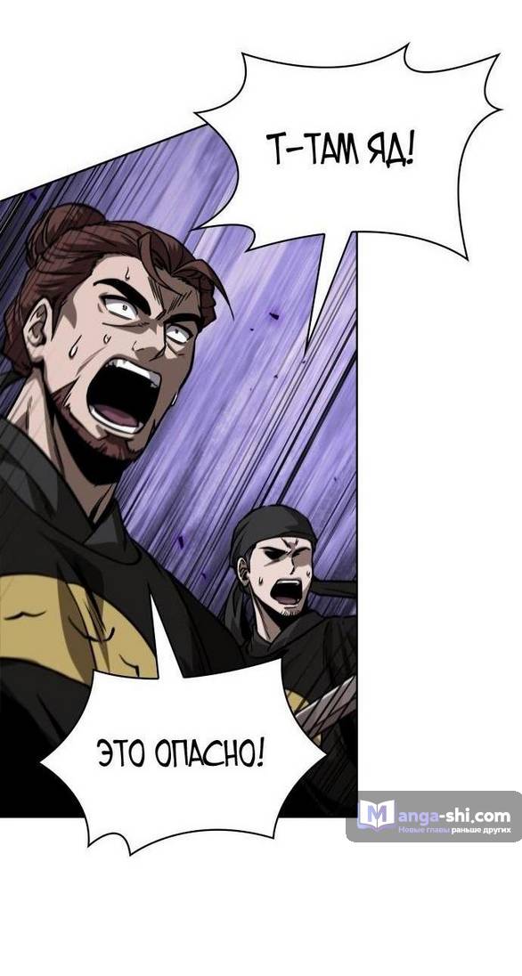 Страница 21 главы 232 манги Наномашины / Nano Mashin