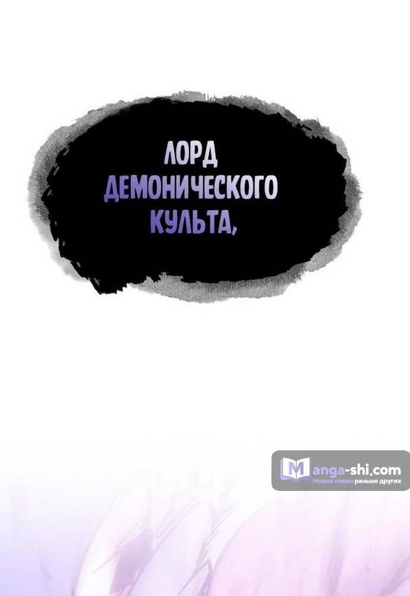 Страница 22 главы 232 манги Наномашины / Nano Mashin