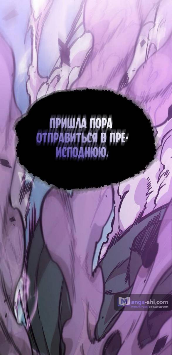 Страница 23 главы 232 манги Наномашины / Nano Mashin