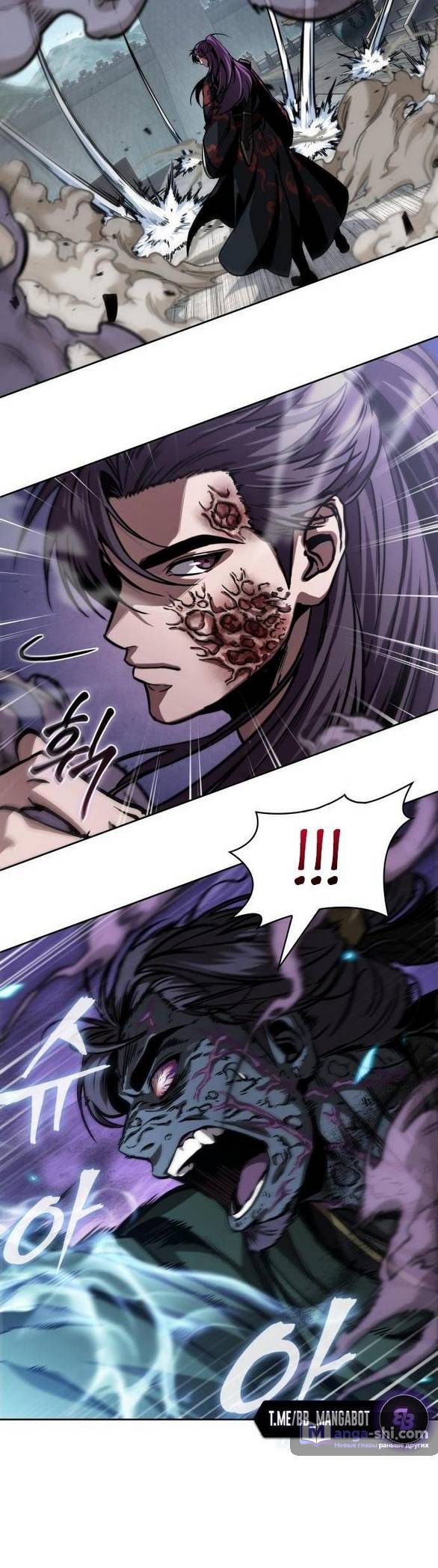 Страница 25 главы 232 манги Наномашины / Nano Mashin