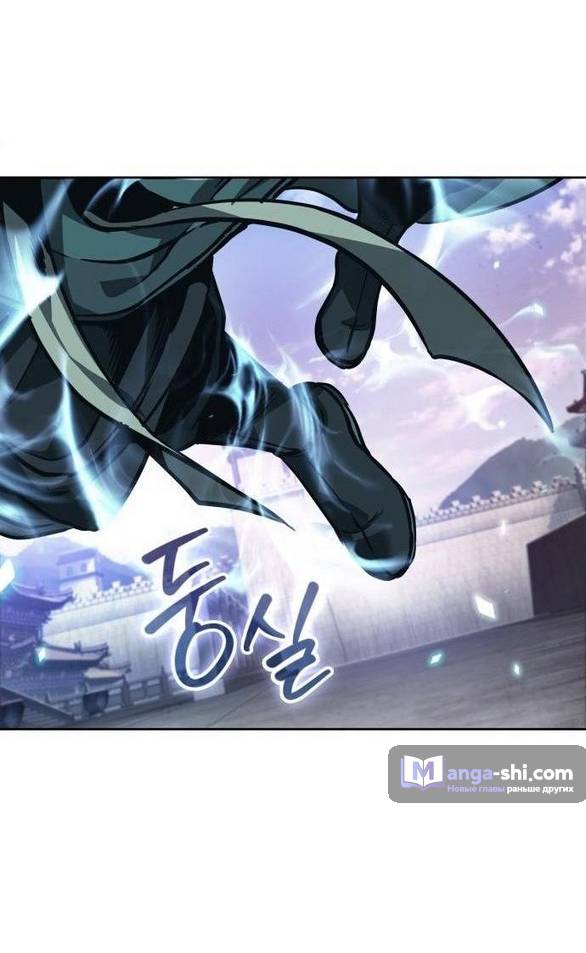 Страница 26 главы 232 манги Наномашины / Nano Mashin