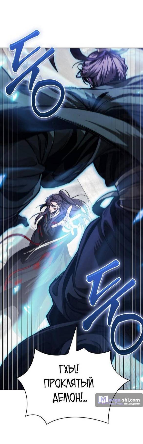 Страница 27 главы 232 манги Наномашины / Nano Mashin