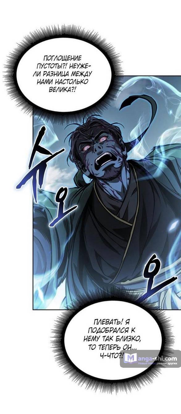 Страница 28 главы 232 манги Наномашины / Nano Mashin