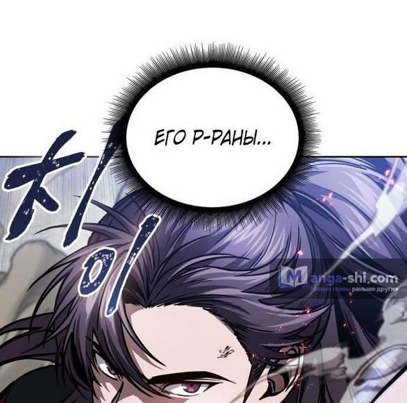 Страница 29 главы 232 манги Наномашины / Nano Mashin