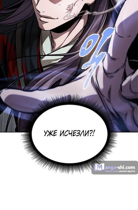 Страница 30 главы 232 манги Наномашины / Nano Mashin