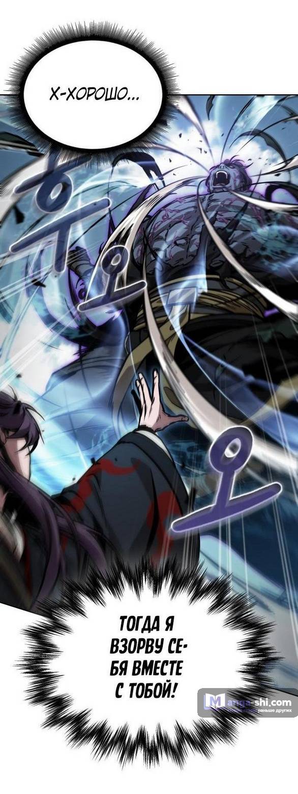Страница 31 главы 232 манги Наномашины / Nano Mashin