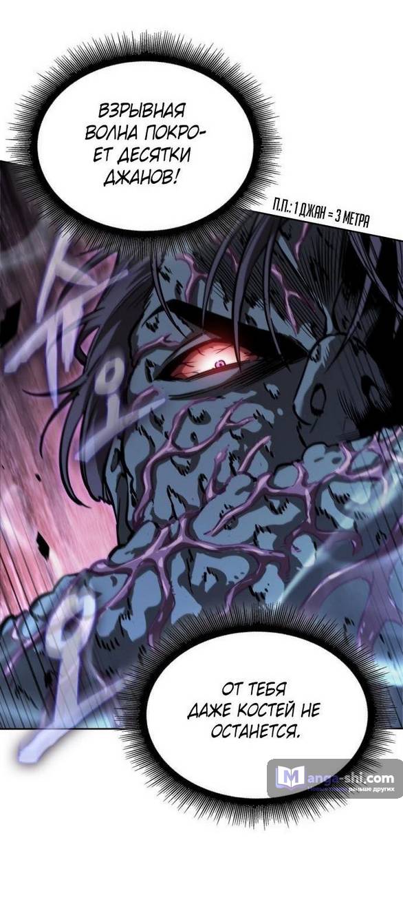 Страница 32 главы 232 манги Наномашины / Nano Mashin