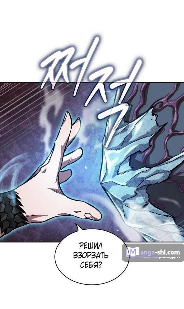 Страница 33 главы 232 манги Наномашины / Nano Mashin