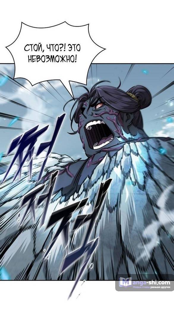 Страница 34 главы 232 манги Наномашины / Nano Mashin